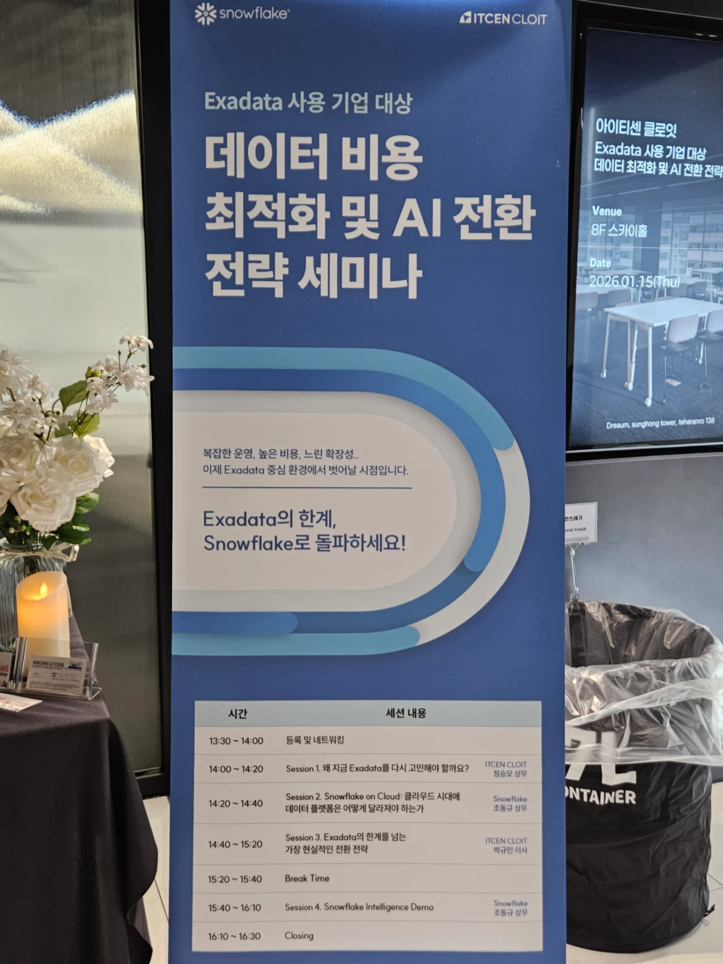 세미나 참가자들이 휴식 시간에 도시락을 즐기는 모습